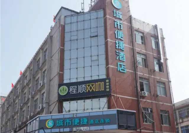 City Comfort Inn Hu'nan University Of Chinese Medicine