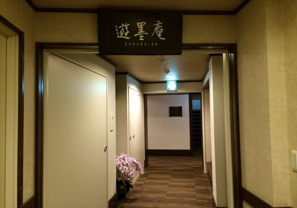 Отель Ryokan Tanabe