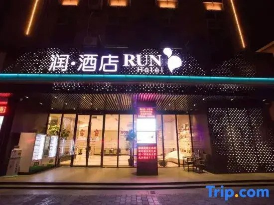 Shangrun Hotel (Yancheng Wuzhou International Plaza Yingbin Bridge)