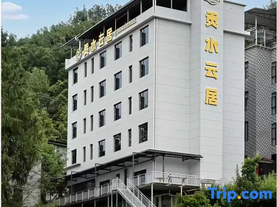 Gongshui Yunju