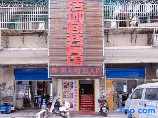 Jiecheng Business Hotel (Wanjiali Takahashi South subway station)
