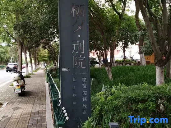 Yueyang Qixi Villa