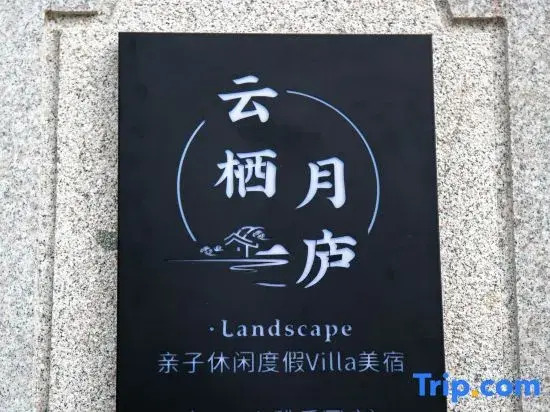 yunqi yuelu Hotel（OMG paradise）