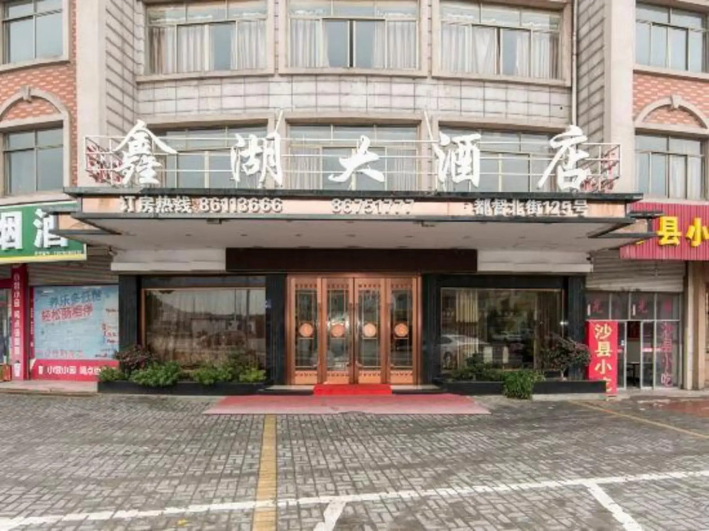 Dongyang hengdian xinhu hotel
