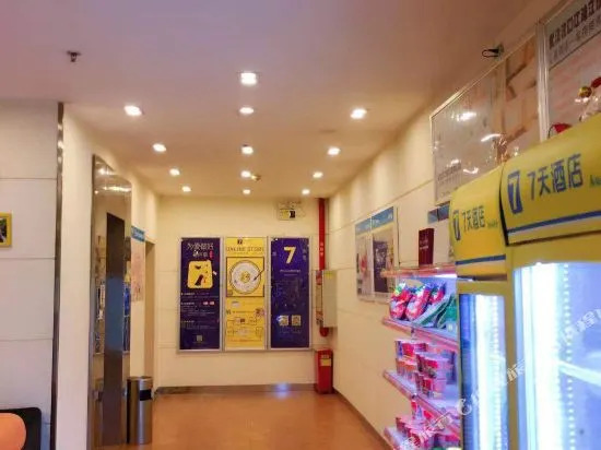 7Days Inn Hotel (Wuhan Hankou Jiangtan Jianghan Road Pedestrian Street)