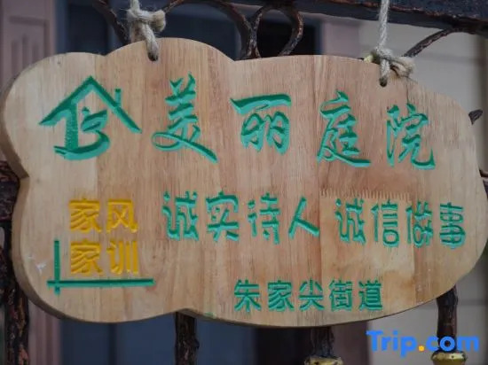 Zhujiajian Island Time Homestay
