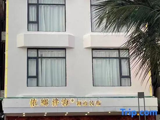 Yixiang Banhai Seaside Homestay (Yangjiang Dongping Branch)