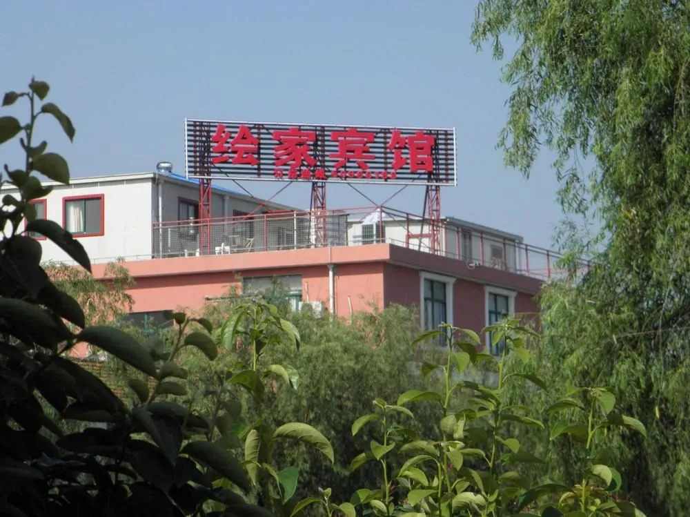 Huijia Business Hotel