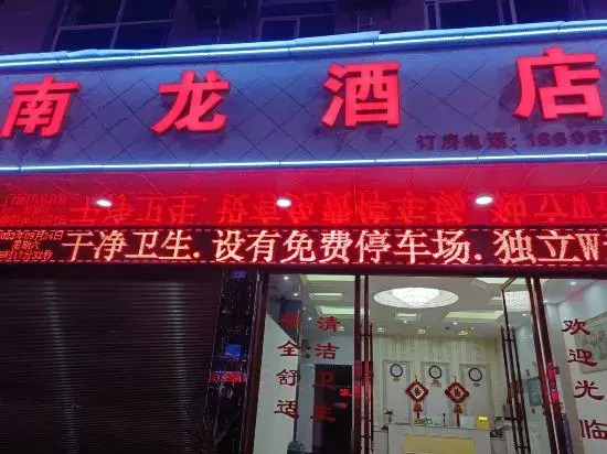 Maguan Nanlong Homestay