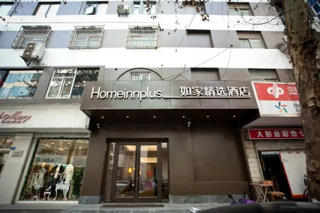 Home Inn Plus Nanjing Xinjiekou