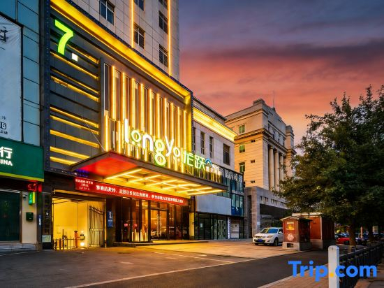 Xiangyang ・ Longyue | THE LONGYUE Hotel (Xiangyang Railway Station Wanda Plaza)