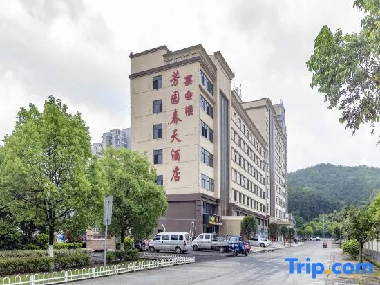 Wuping Fangyuan Spring Hotel
