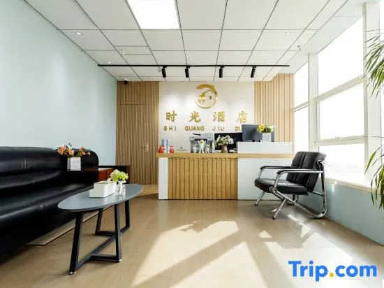 Time Hotel (Anning Sand Ship Outlets)