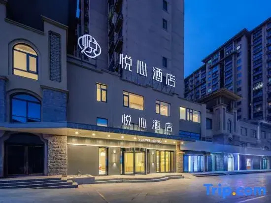 Pleasant Heart Hotel (Shouxian Chu Culture Museum Store)