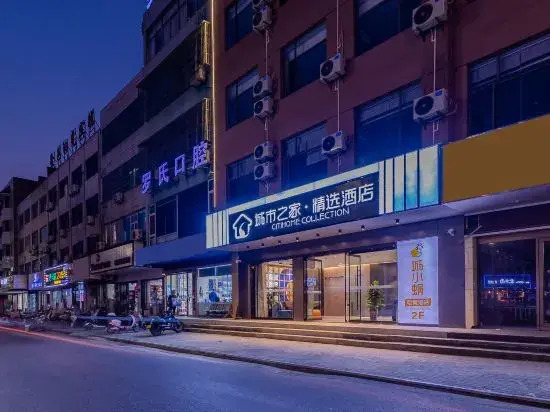 Citi Home · Collection Hotel (Huoqiu Wanda Plaza)
