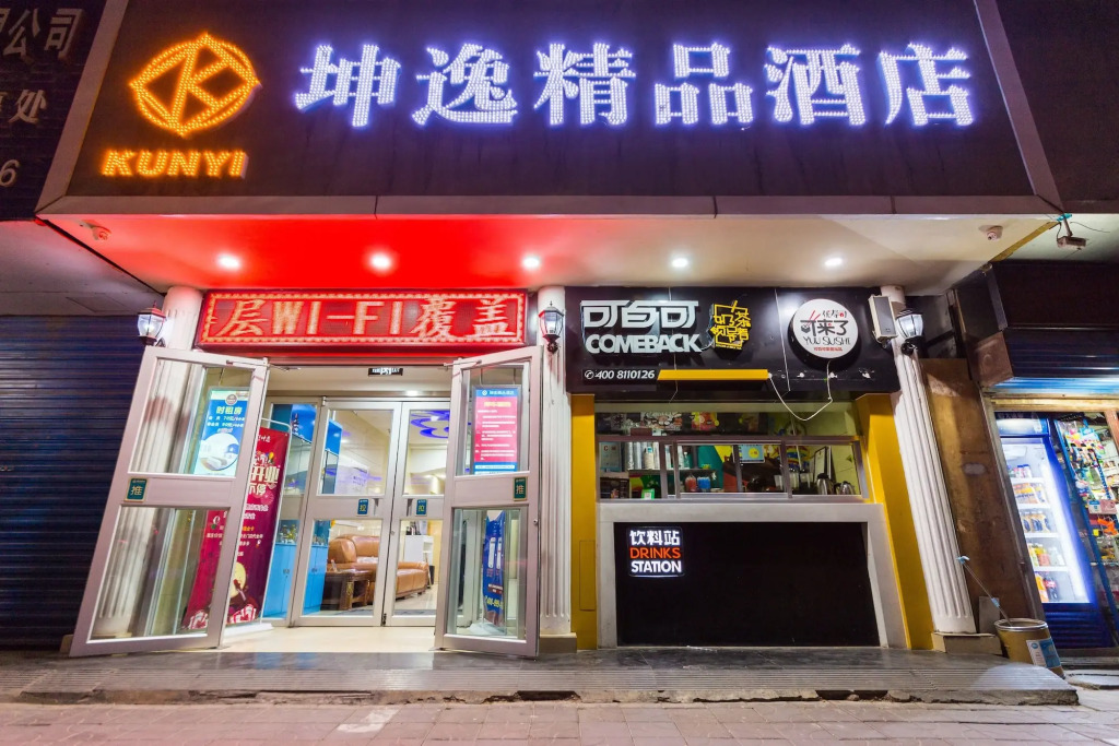 Kunyi Boutique Hotel Lanzhou Centre Branch