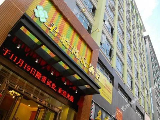 Junlin Shangpin Hotel (Dongguan Fenggang)