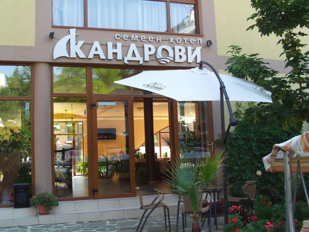 Хотел Кандрови