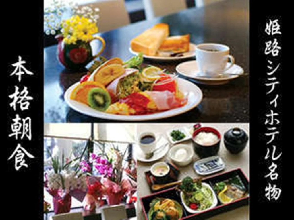 Himeji City Hotel