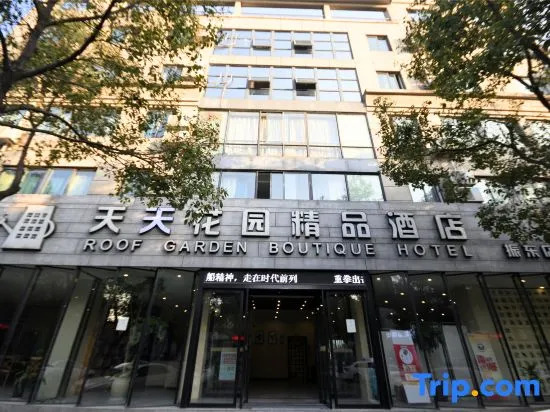 Tiantian Garden Boutique Hotel (Tongxiang Zhen'dong store）