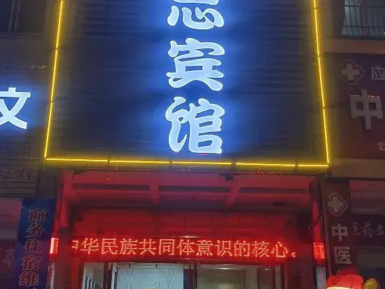 XiushuixiyueHotel