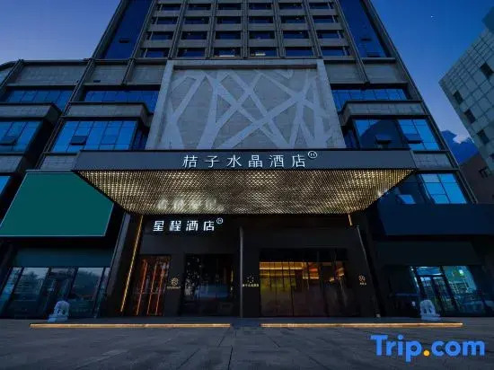 Starway Hotel (Hohhot Xinhua Square)