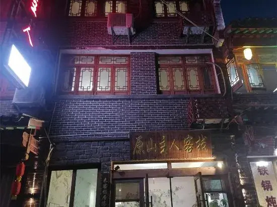 Yuping Yuanshan Host Inn