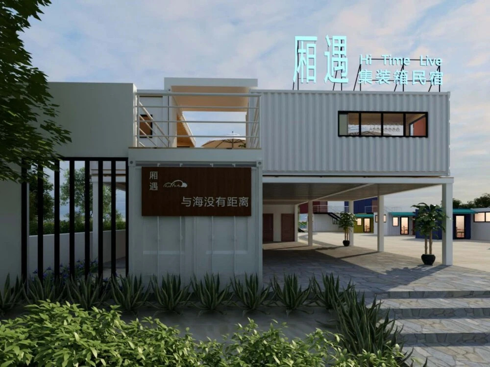 XiangYu Seascape Container 's Inn