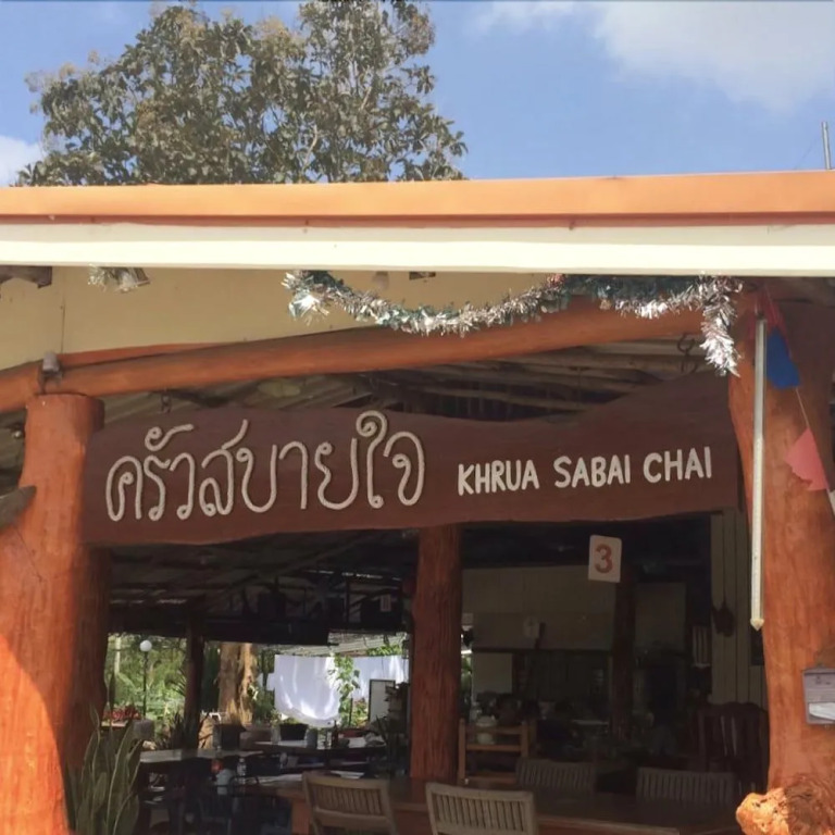 Resort Sabaijai Khaokho