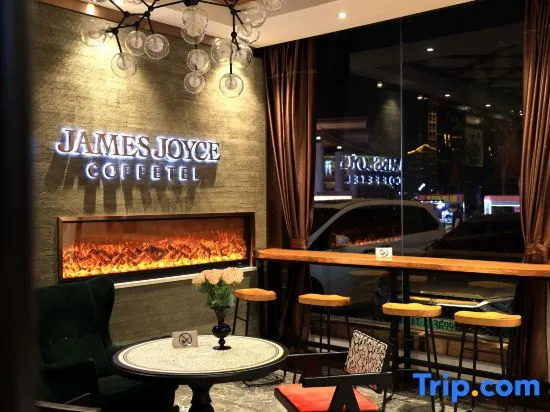 James Joyce Coffetel Hotel (Yi County Yandu Ancient City)