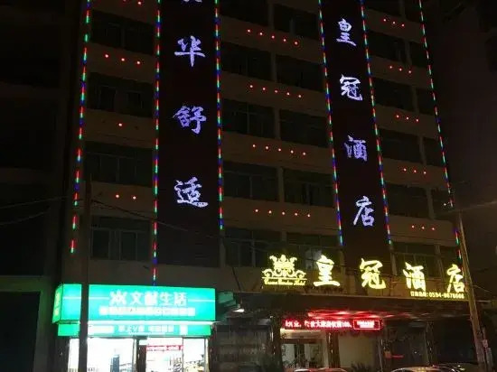 Crown Hotel (Sanling Plaza Food Street Branch, Xianyou Bus Station, Putian)