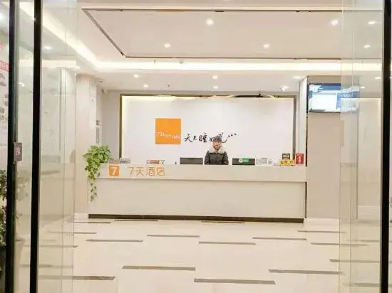 Starlight Hotel(Jinggangshan Railway Station Store)
