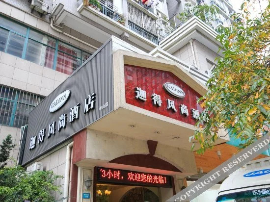 Jiade Fashion Hotel Hangzhou Zhongshan Branch