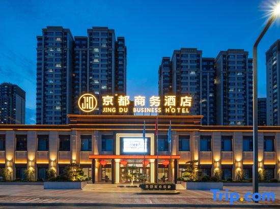 Kyoto International Hotel (Datong Daqing Road RT-Mart)