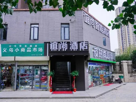 Yishang Intelligent Hotel (Wuhan Zuoling New Town)‌ ‌‌