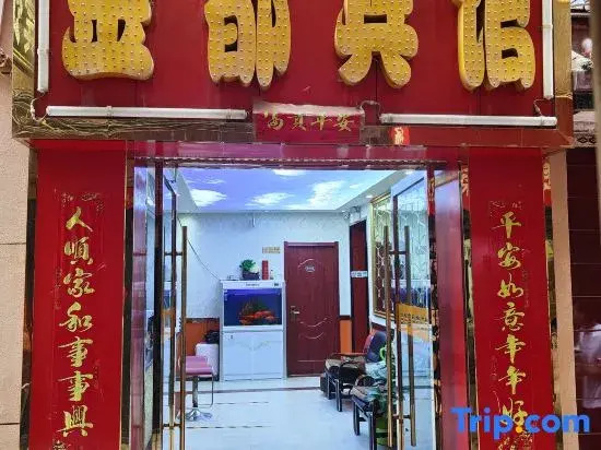 Lanzhou Jindu Hotel