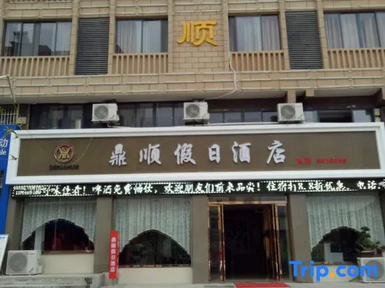 Dingshun Holiday Hotel
