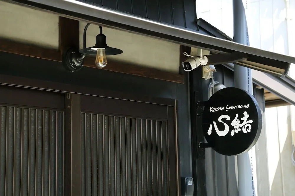 Kokoyui Guesthouse Shingu