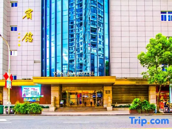Yong Jia Hotel