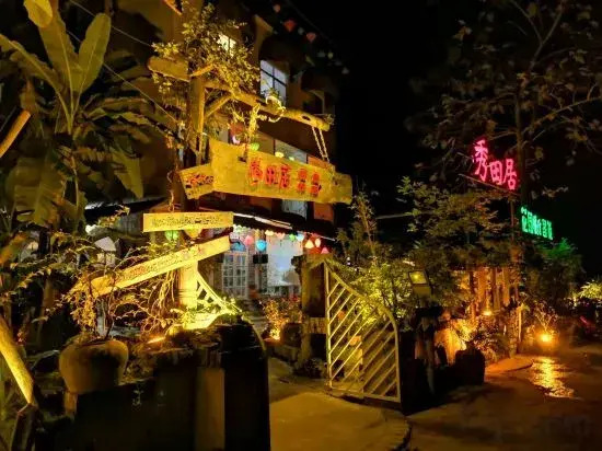 Xiutianju Garden Inn