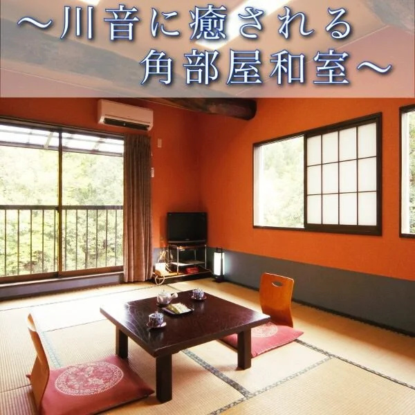 Yudani Onsen Ryoso Mitsui