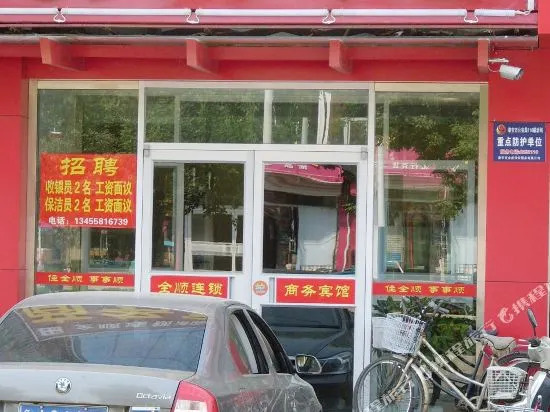 Quanshun Business Hostel