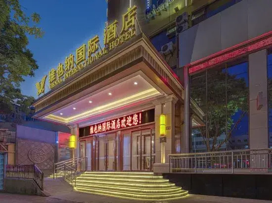 Vienna International Hotel railway station Wuquan Mountain Park  branch