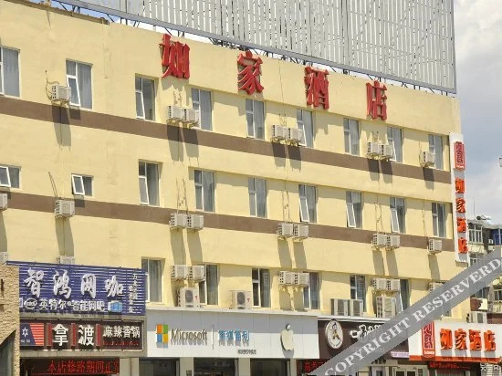 Home Inn Taiyuan South Inner Ring Street Qinglong Computer Town