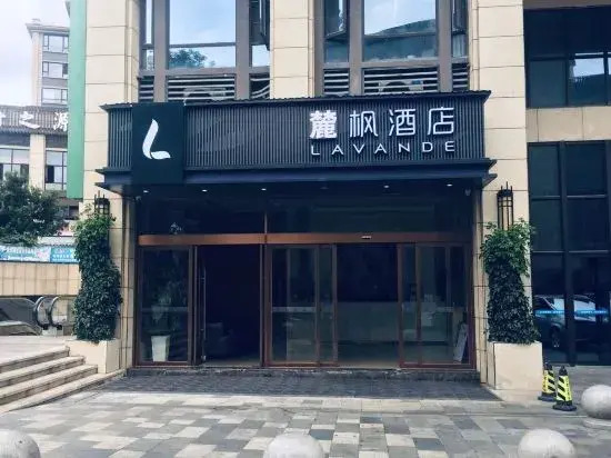 Lavande Hotels· Guiyang Huaxi Tongshijie