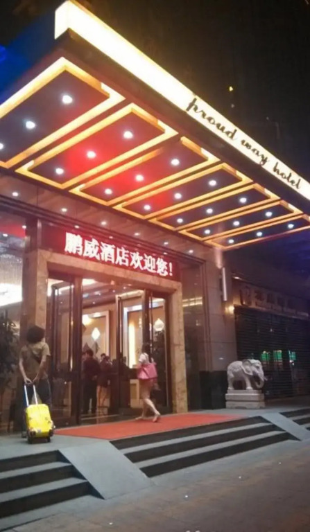 Proud Way Hotel Shenzhen