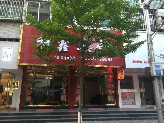 Yueqing Xiangxin Hotel