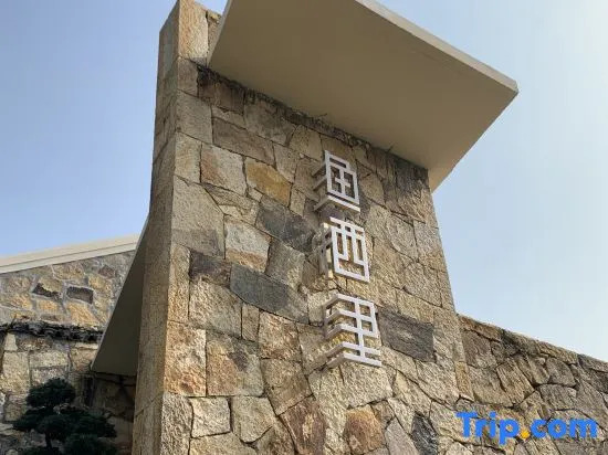 Yuqili, Shitang, Wenling (Golden Beach Bathing Spot Branch)