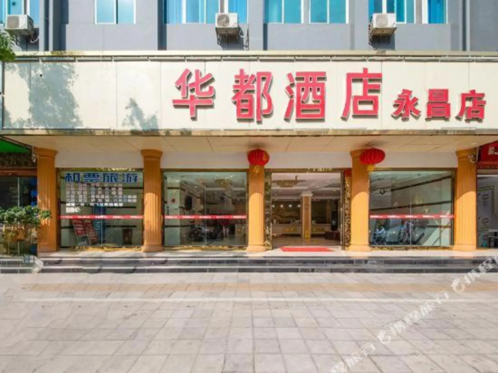 Huandu Hotel (Kunming Huachang Road)