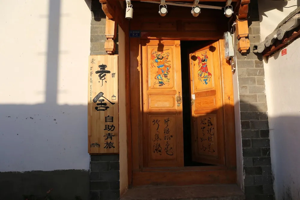 Sushe self-service Inn